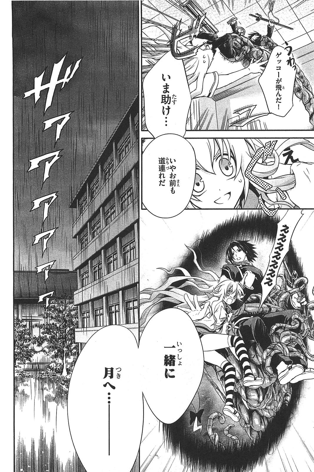 Itsuka Tenma no Kuro Usagi - Chapter 11 - Page 24