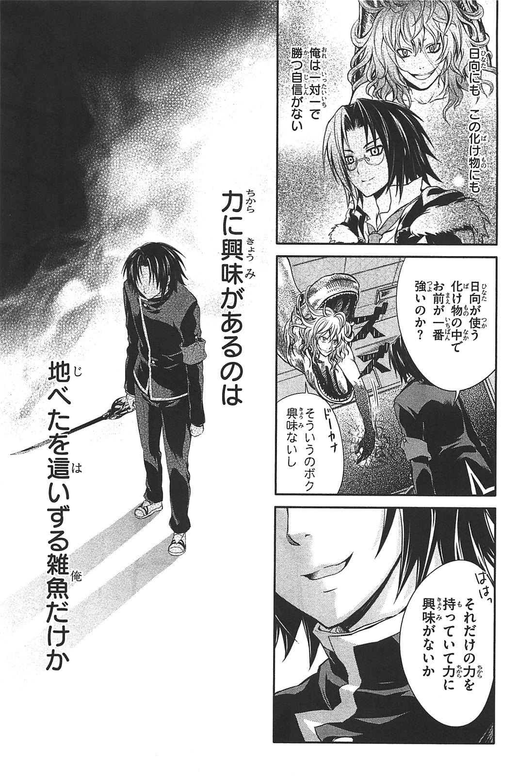 Itsuka Tenma no Kuro Usagi - Chapter 11 - Page 3