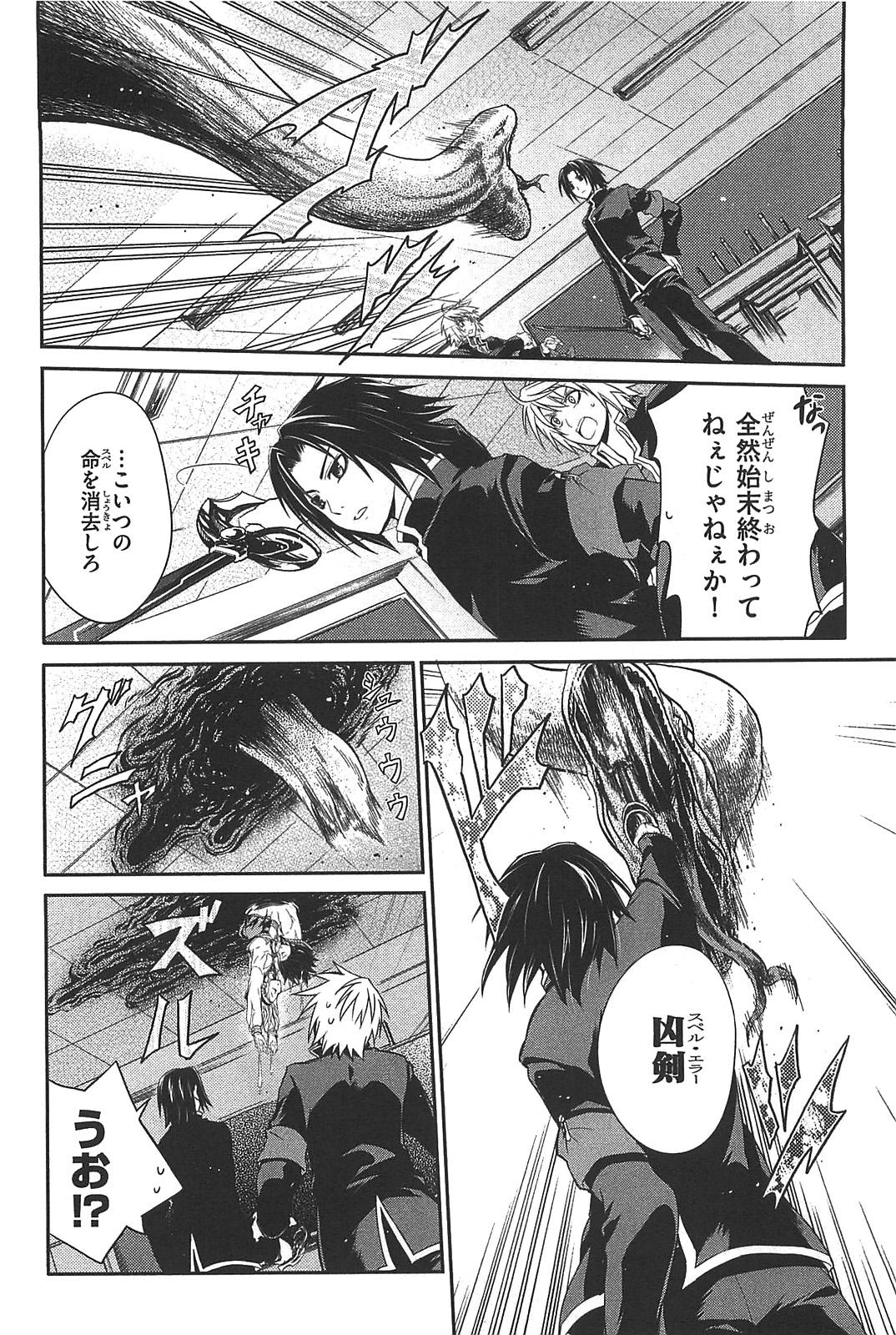 Itsuka Tenma no Kuro Usagi - Chapter 11 - Page 6