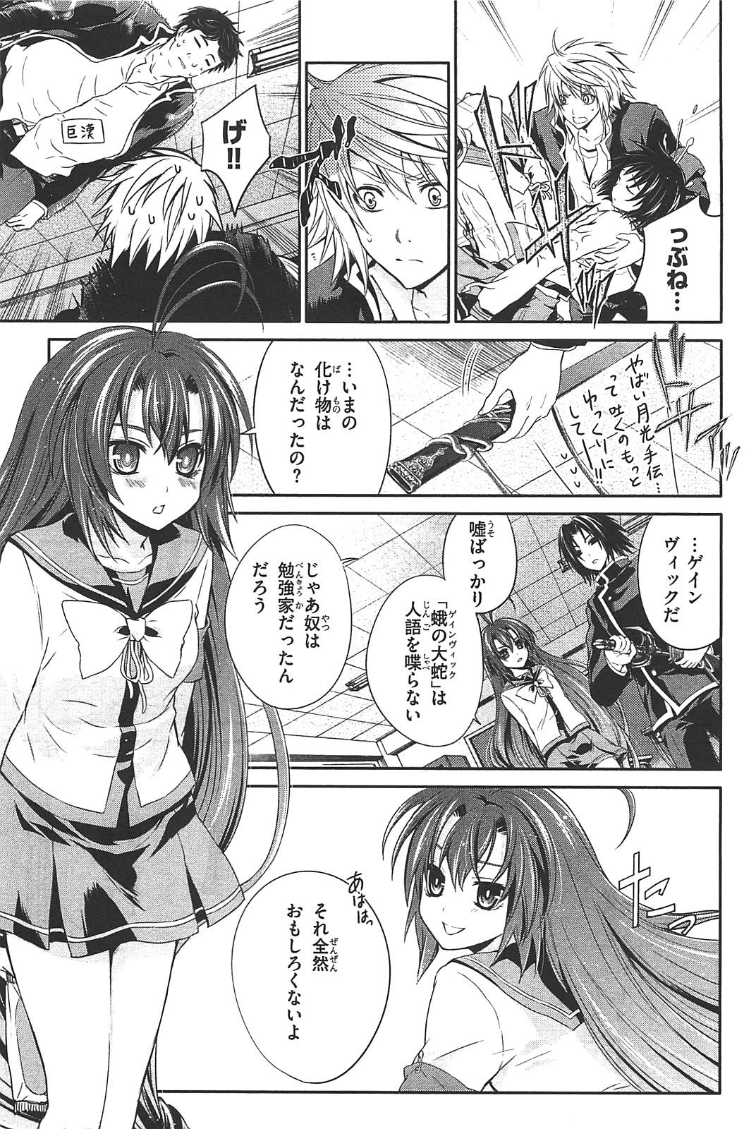 Itsuka Tenma no Kuro Usagi - Chapter 11 - Page 7