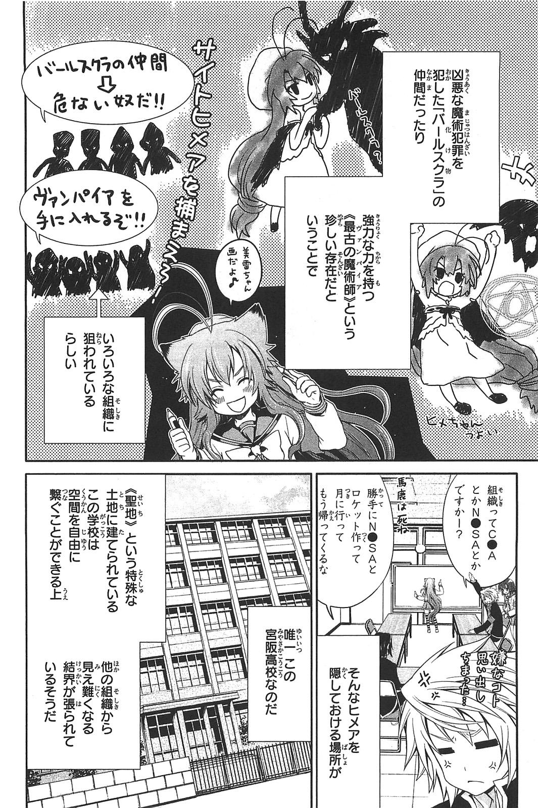 Itsuka Tenma no Kuro Usagi - Chapter 12 - Page 10