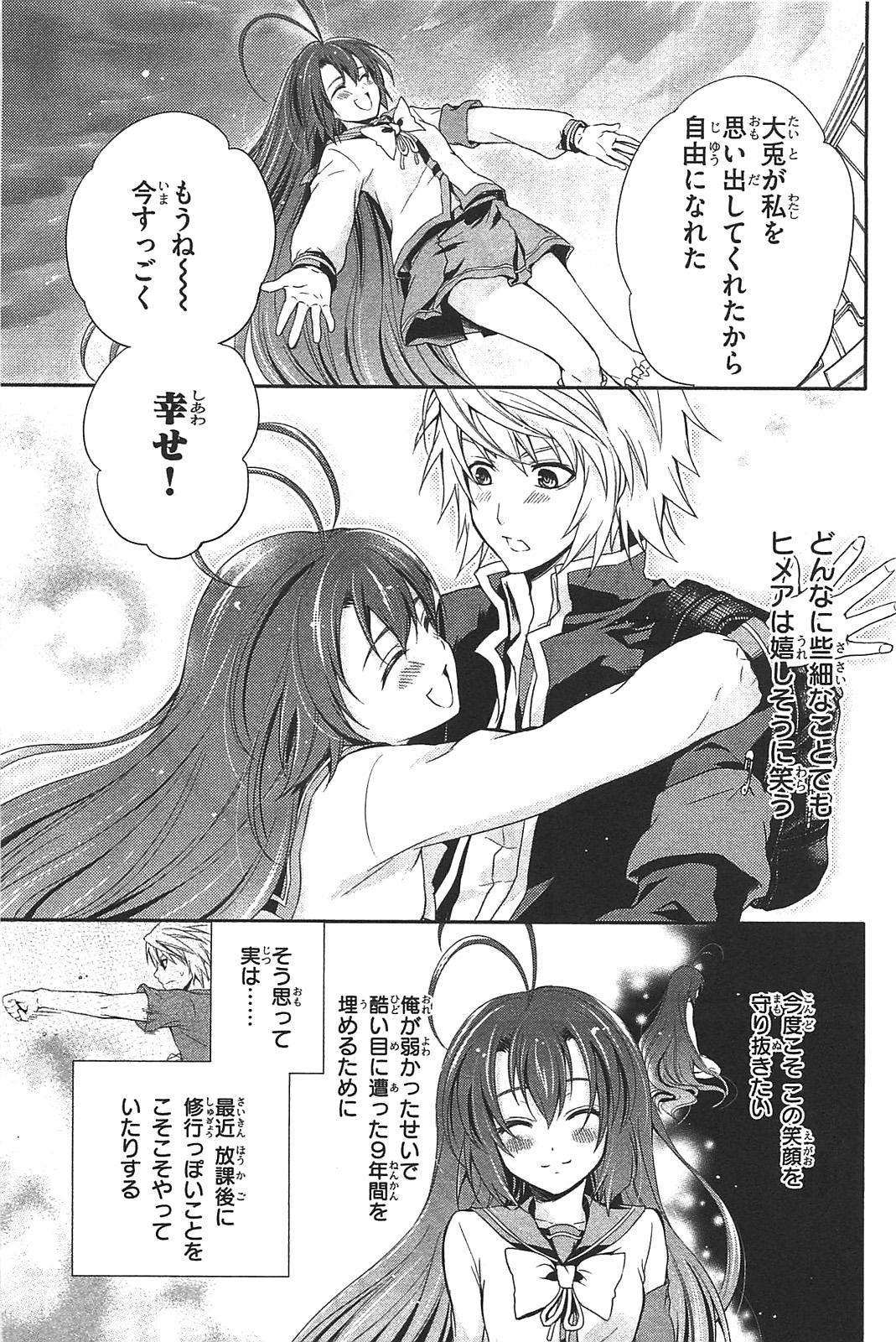 Itsuka Tenma no Kuro Usagi - Chapter 12 - Page 13