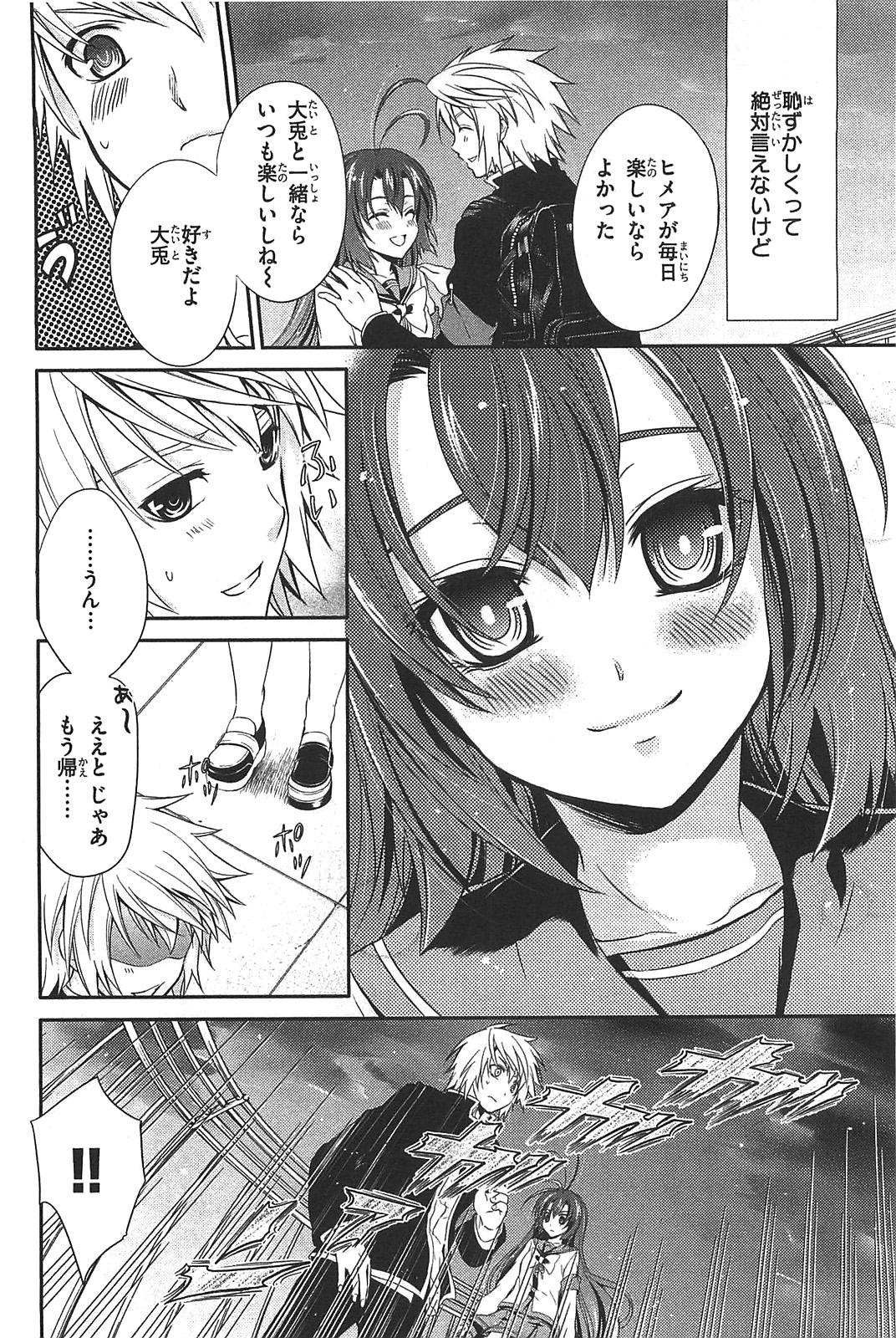 Itsuka Tenma no Kuro Usagi - Chapter 12 - Page 14