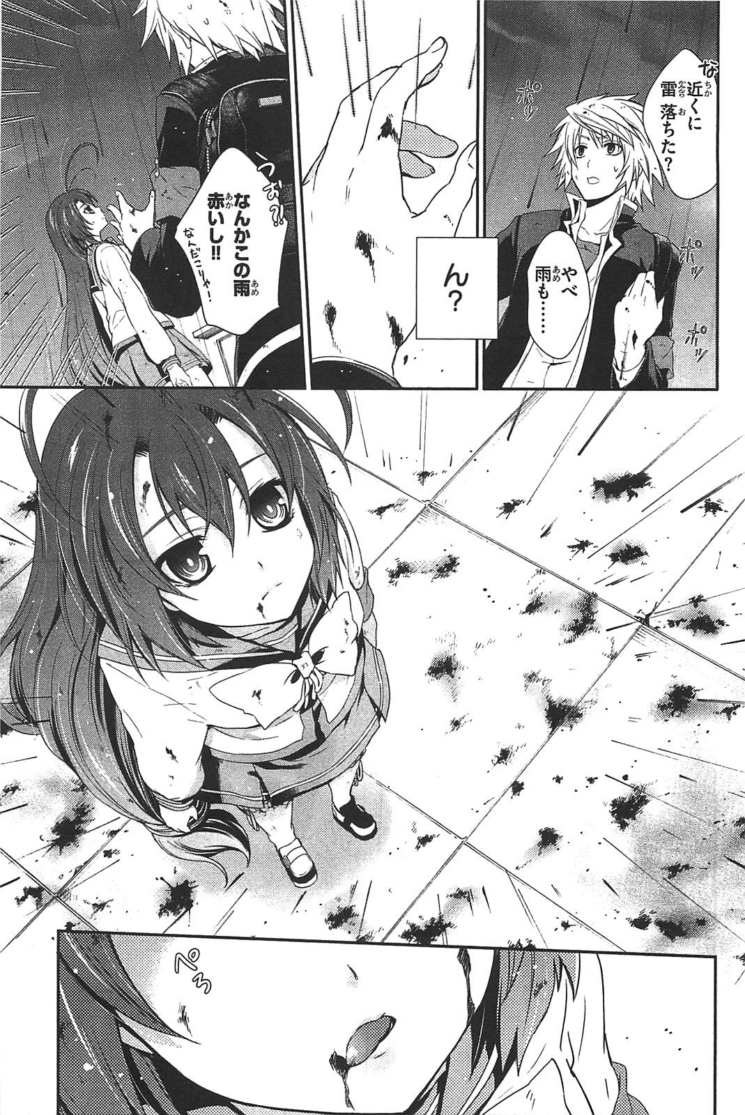 Itsuka Tenma no Kuro Usagi - Chapter 12 - Page 15