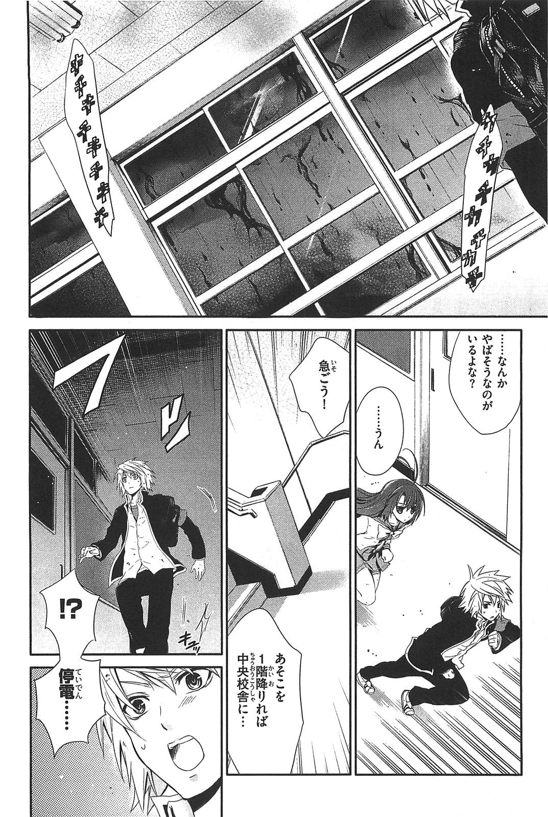 Itsuka Tenma no Kuro Usagi - Chapter 12 - Page 18