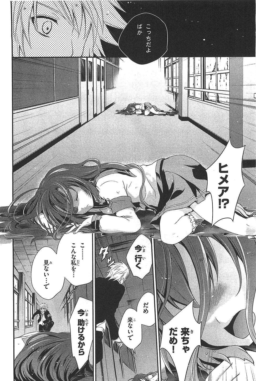 Itsuka Tenma no Kuro Usagi - Chapter 12 - Page 20