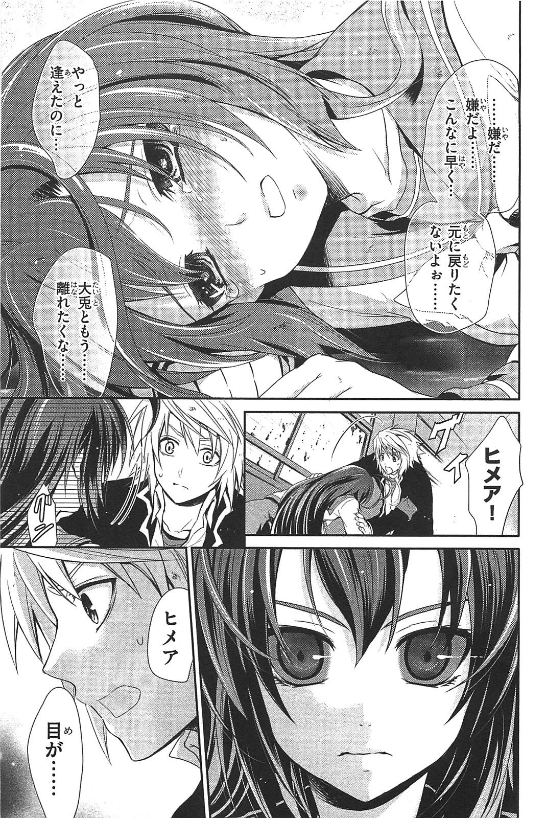 Itsuka Tenma no Kuro Usagi - Chapter 12 - Page 21