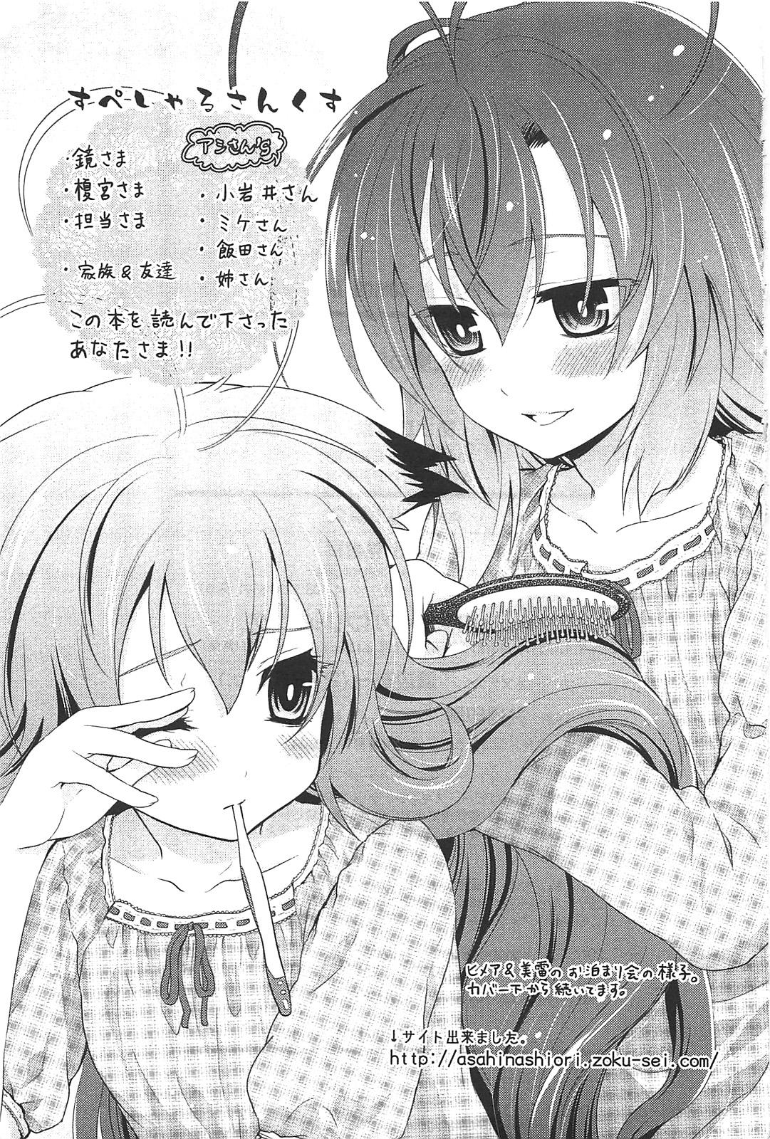 Itsuka Tenma no Kuro Usagi - Chapter 12 - Page 25