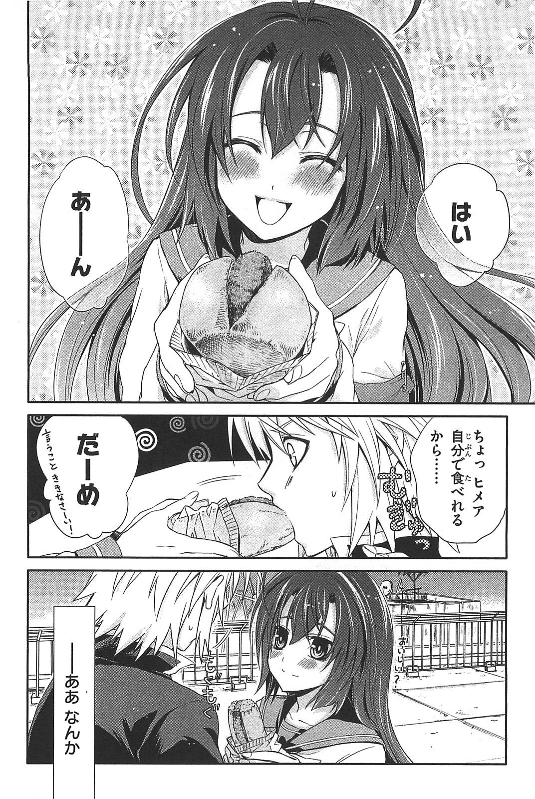 Itsuka Tenma no Kuro Usagi - Chapter 12 - Page 4