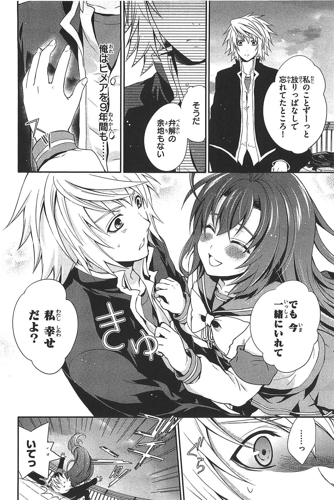 Itsuka Tenma no Kuro Usagi - Chapter 12 - Page 6