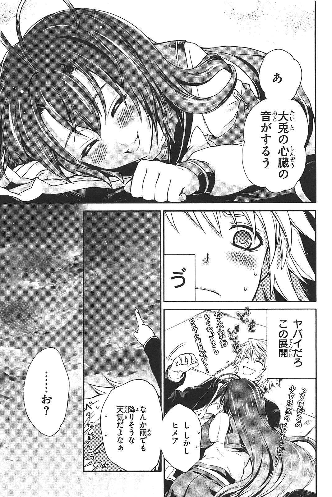 Itsuka Tenma no Kuro Usagi - Chapter 12 - Page 7