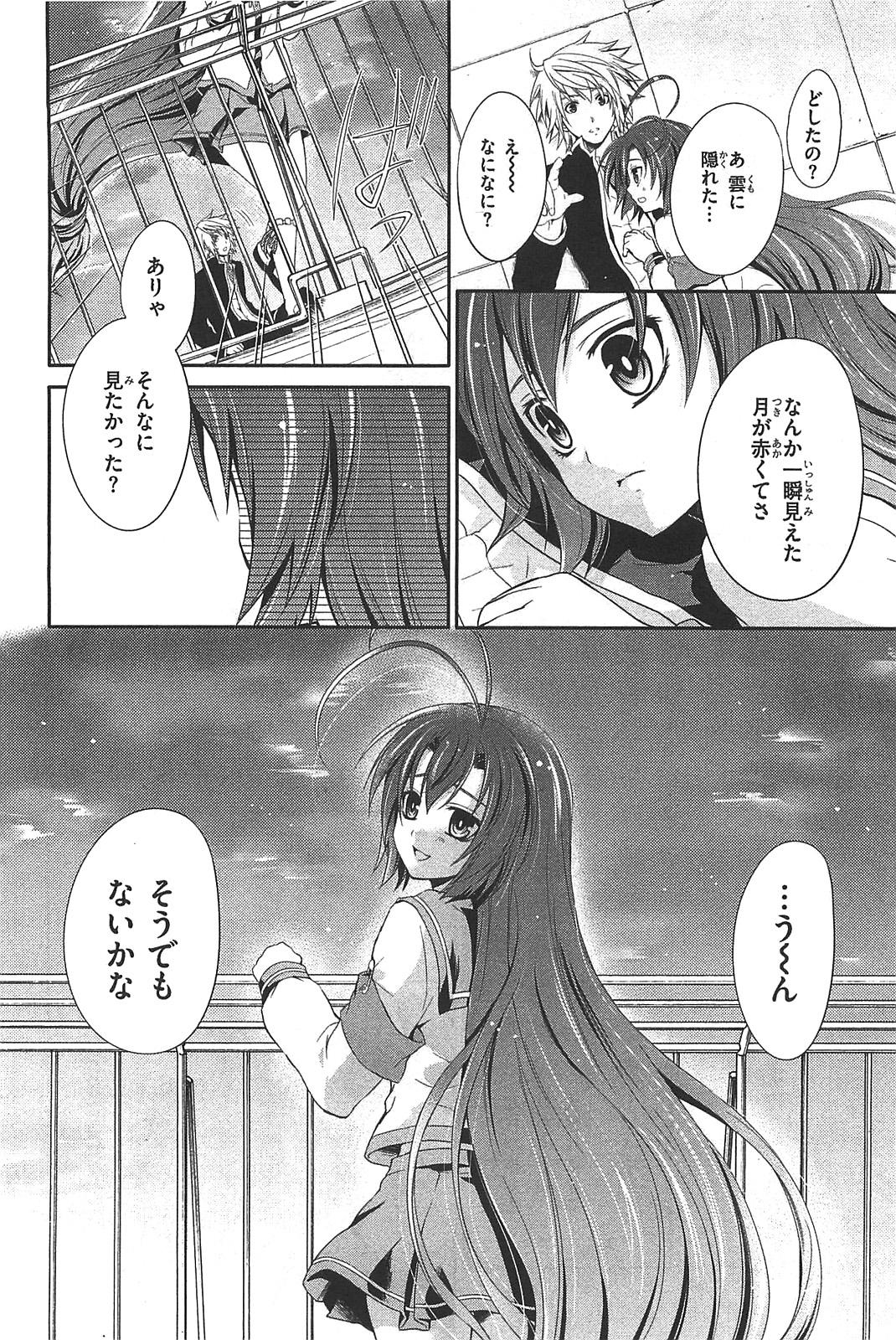 Itsuka Tenma no Kuro Usagi - Chapter 12 - Page 8