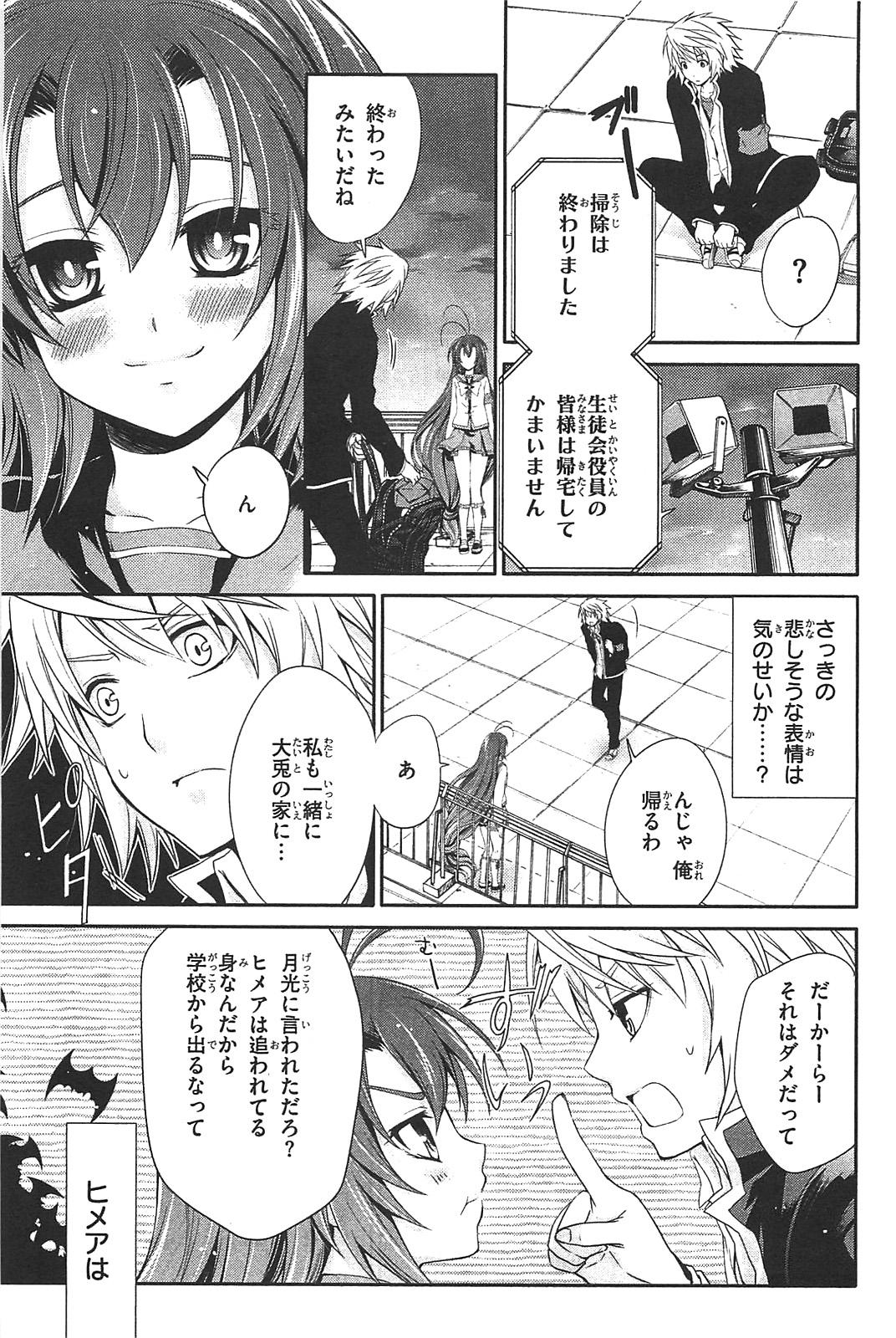 Itsuka Tenma no Kuro Usagi - Chapter 12 - Page 9