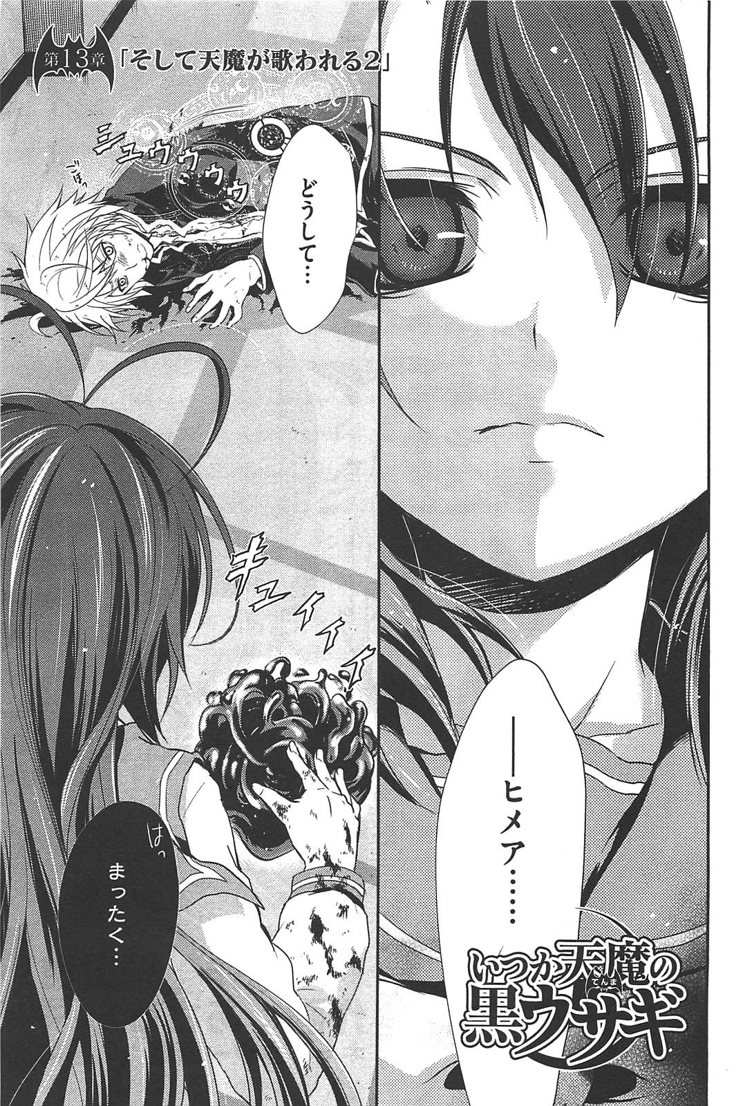 Itsuka Tenma no Kuro Usagi - Chapter 13 - Page 1