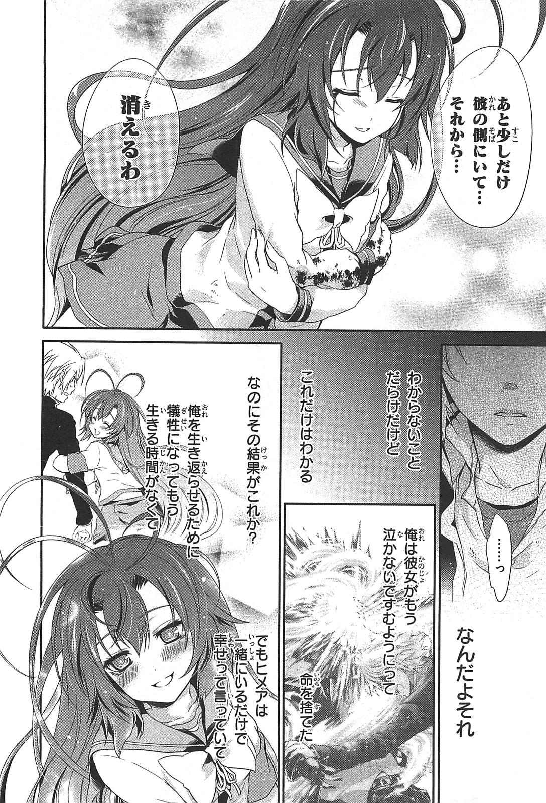 Itsuka Tenma no Kuro Usagi - Chapter 13 - Page 10