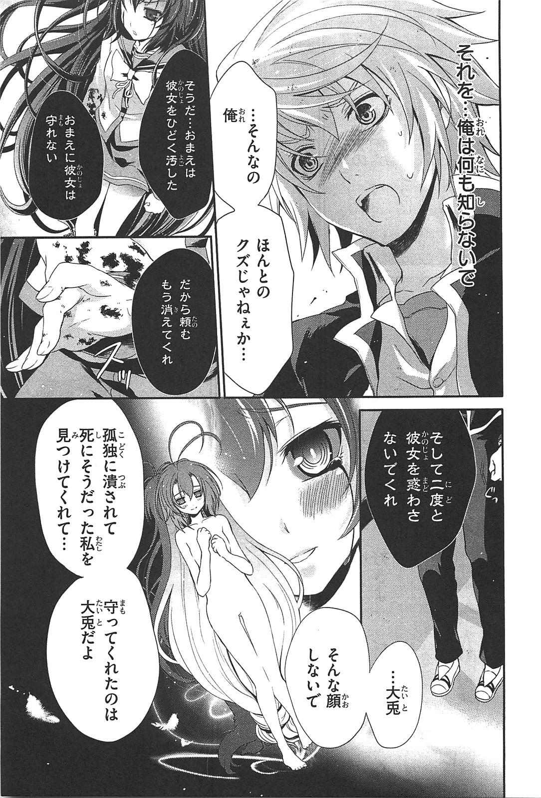 Itsuka Tenma no Kuro Usagi - Chapter 13 - Page 11