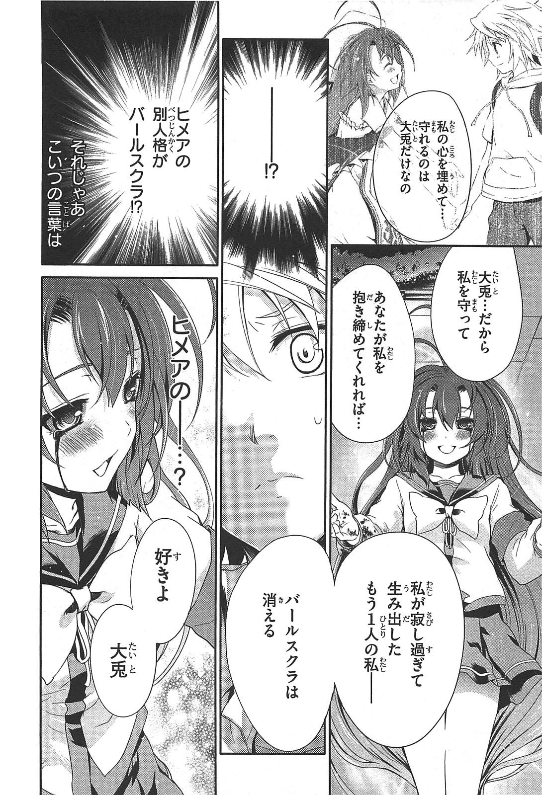 Itsuka Tenma no Kuro Usagi - Chapter 13 - Page 12