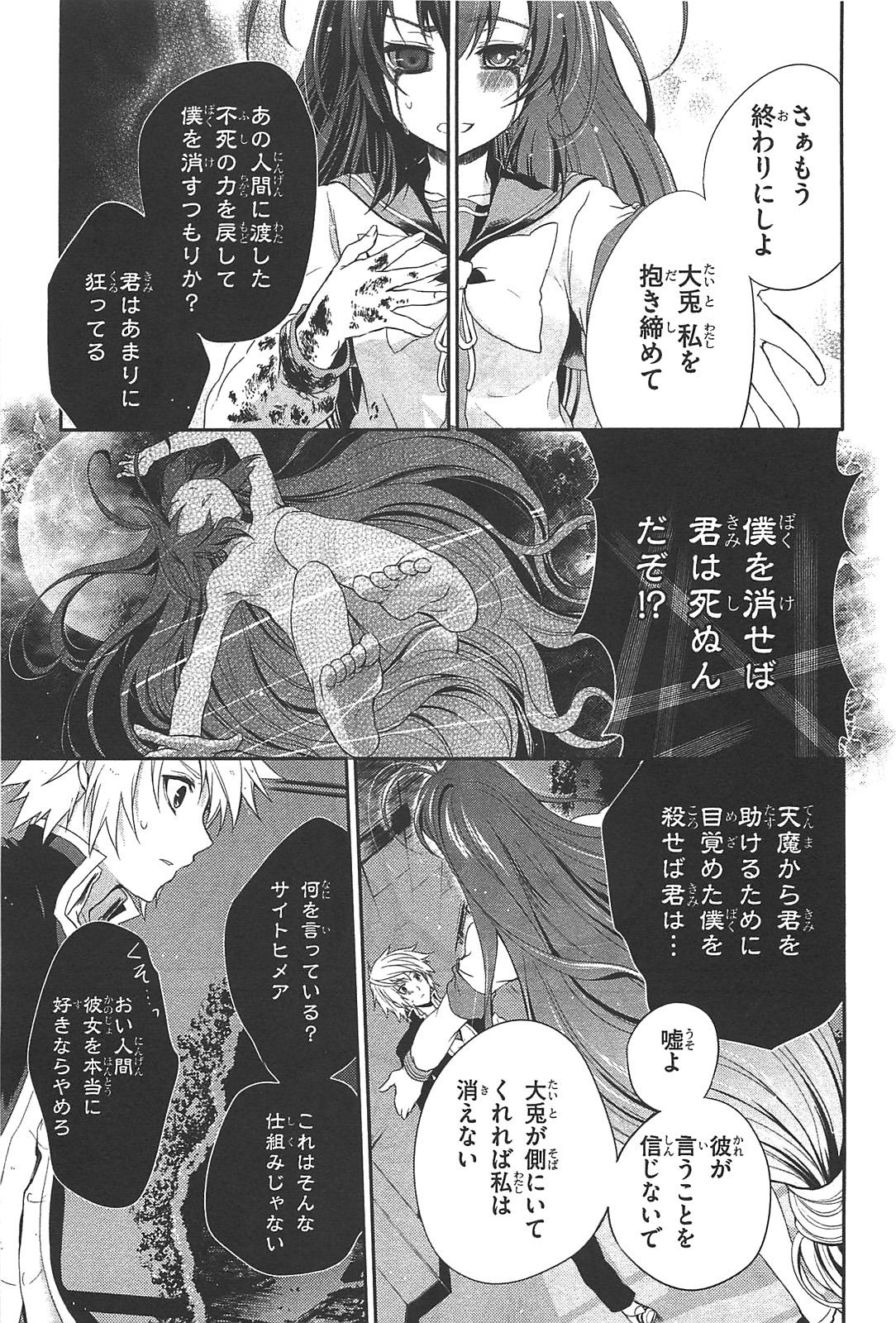 Itsuka Tenma no Kuro Usagi - Chapter 13 - Page 13