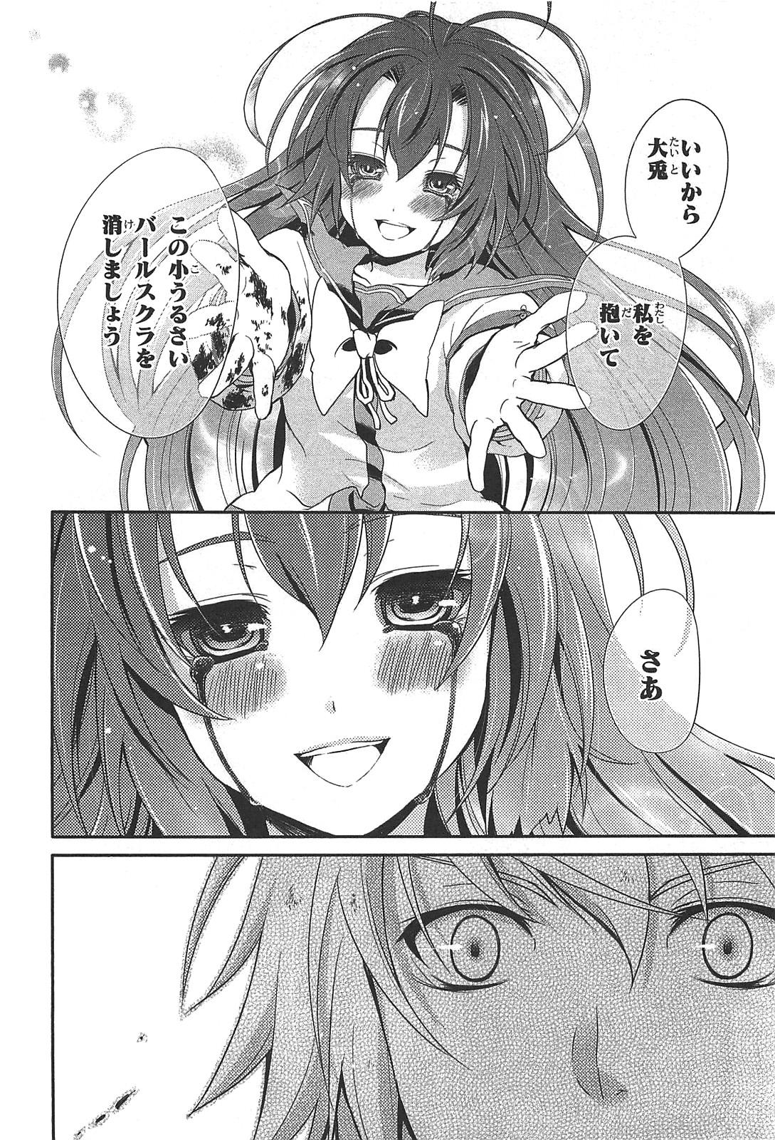 Itsuka Tenma no Kuro Usagi - Chapter 13 - Page 14