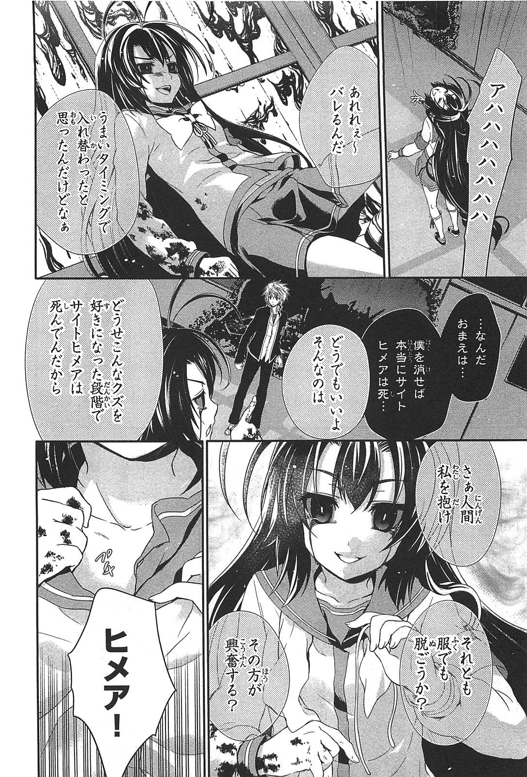 Itsuka Tenma no Kuro Usagi - Chapter 13 - Page 16
