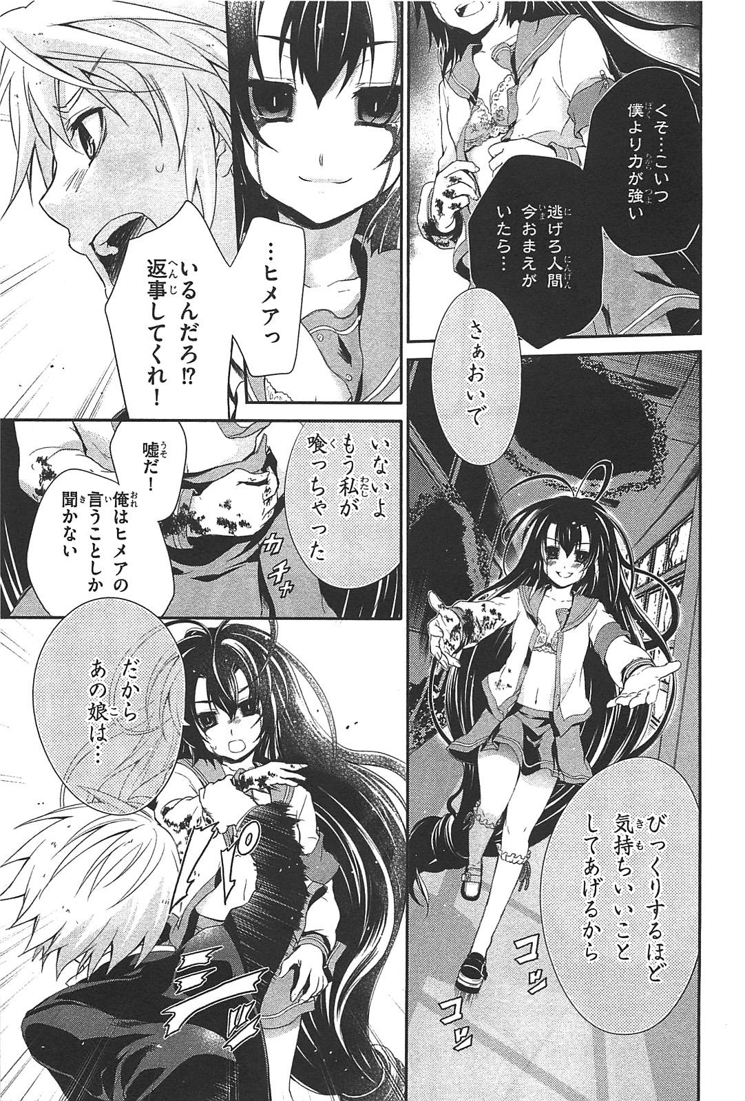 Itsuka Tenma no Kuro Usagi - Chapter 13 - Page 17