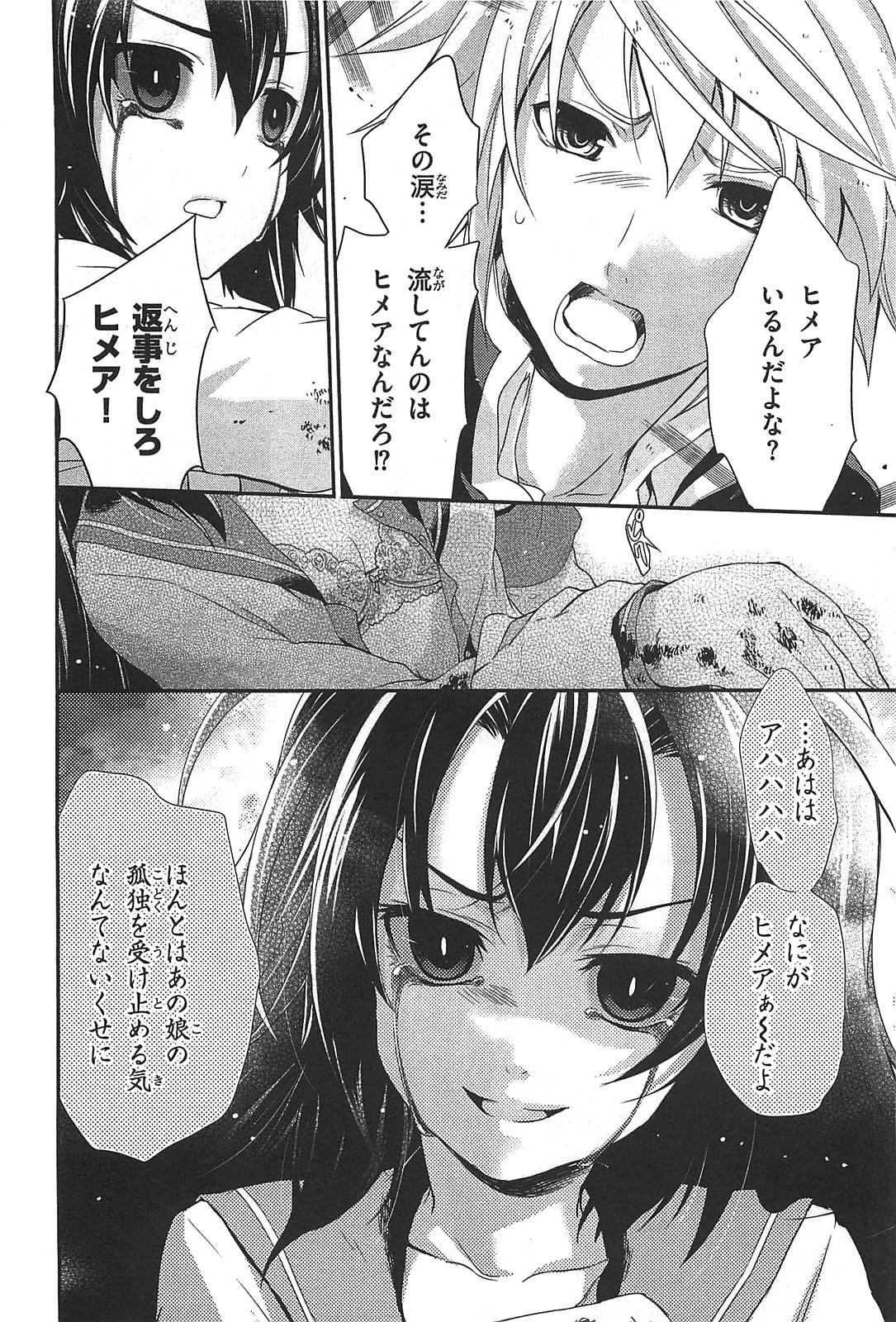 Itsuka Tenma no Kuro Usagi - Chapter 13 - Page 18