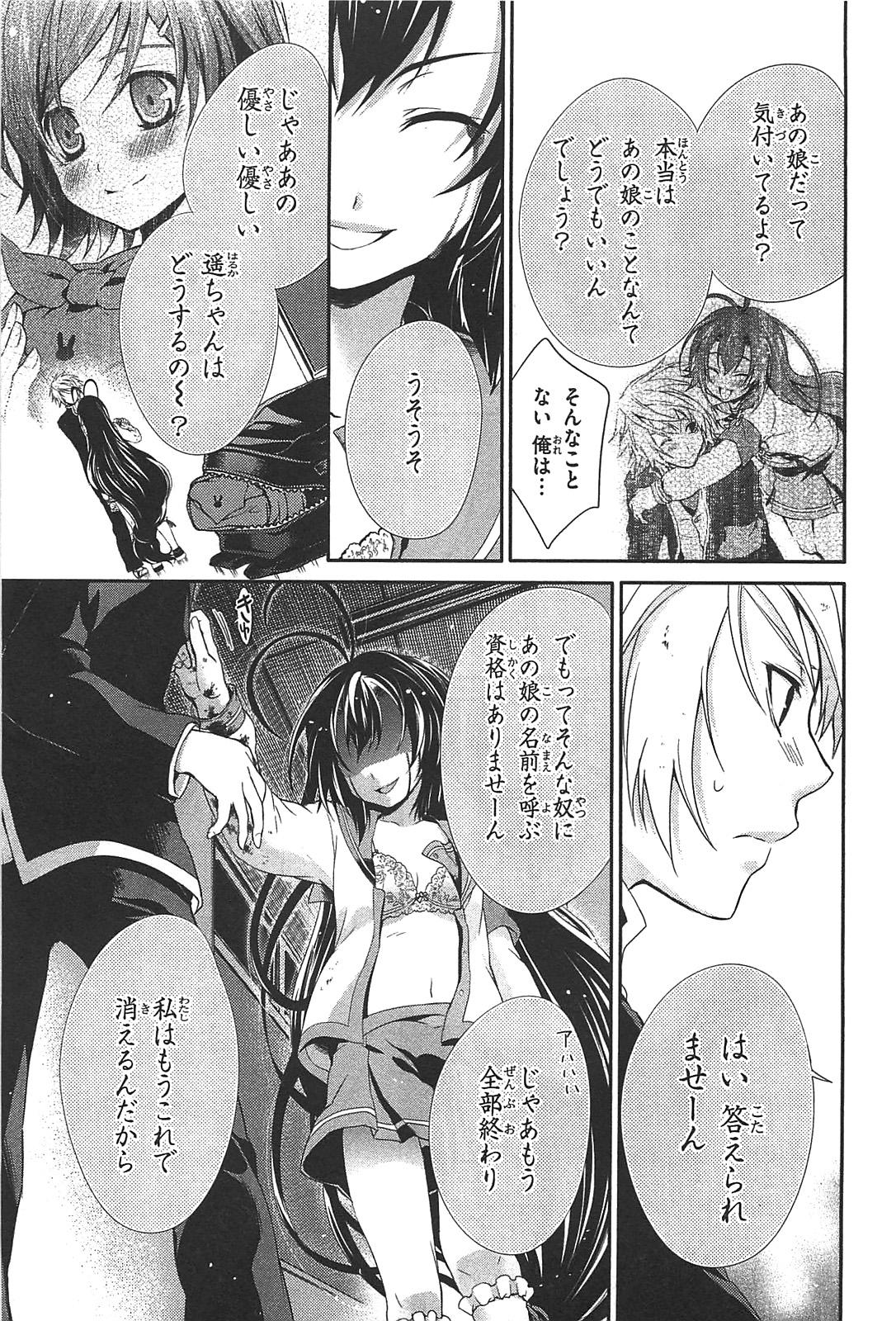 Itsuka Tenma no Kuro Usagi - Chapter 13 - Page 19