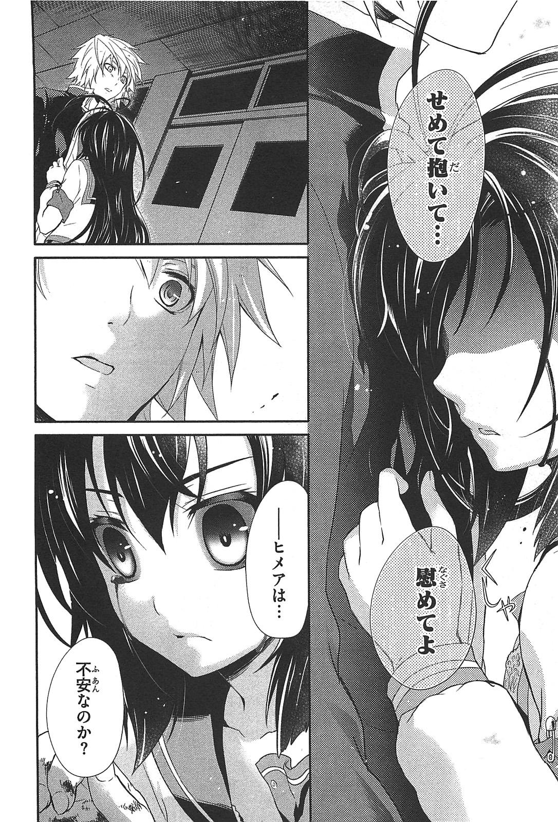 Itsuka Tenma no Kuro Usagi - Chapter 13 - Page 20