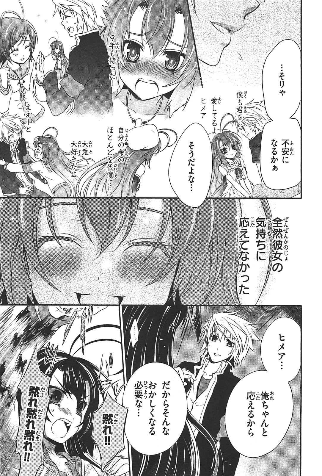 Itsuka Tenma no Kuro Usagi - Chapter 13 - Page 21