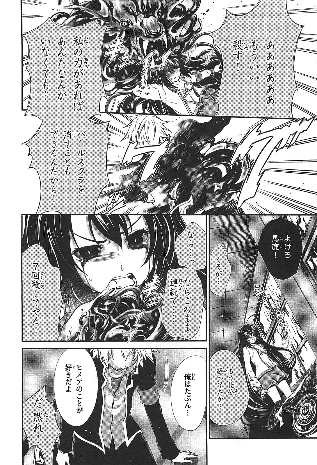 Itsuka Tenma no Kuro Usagi - Chapter 13 - Page 22