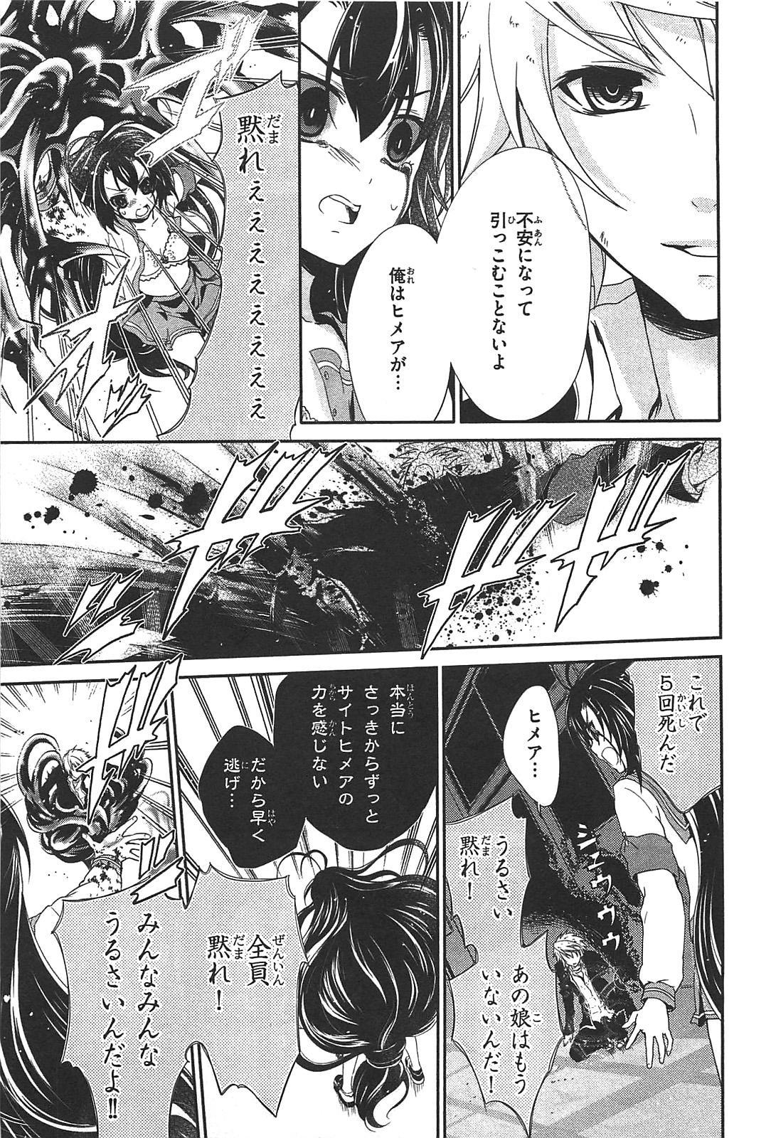 Itsuka Tenma no Kuro Usagi - Chapter 13 - Page 23