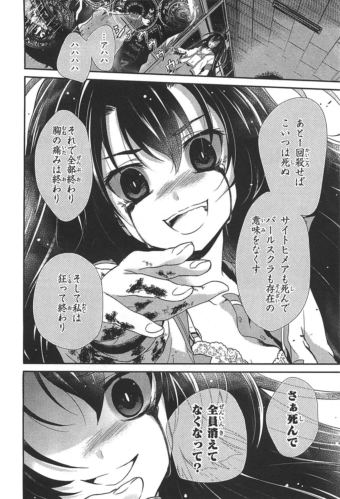 Itsuka Tenma no Kuro Usagi - Chapter 13 - Page 24