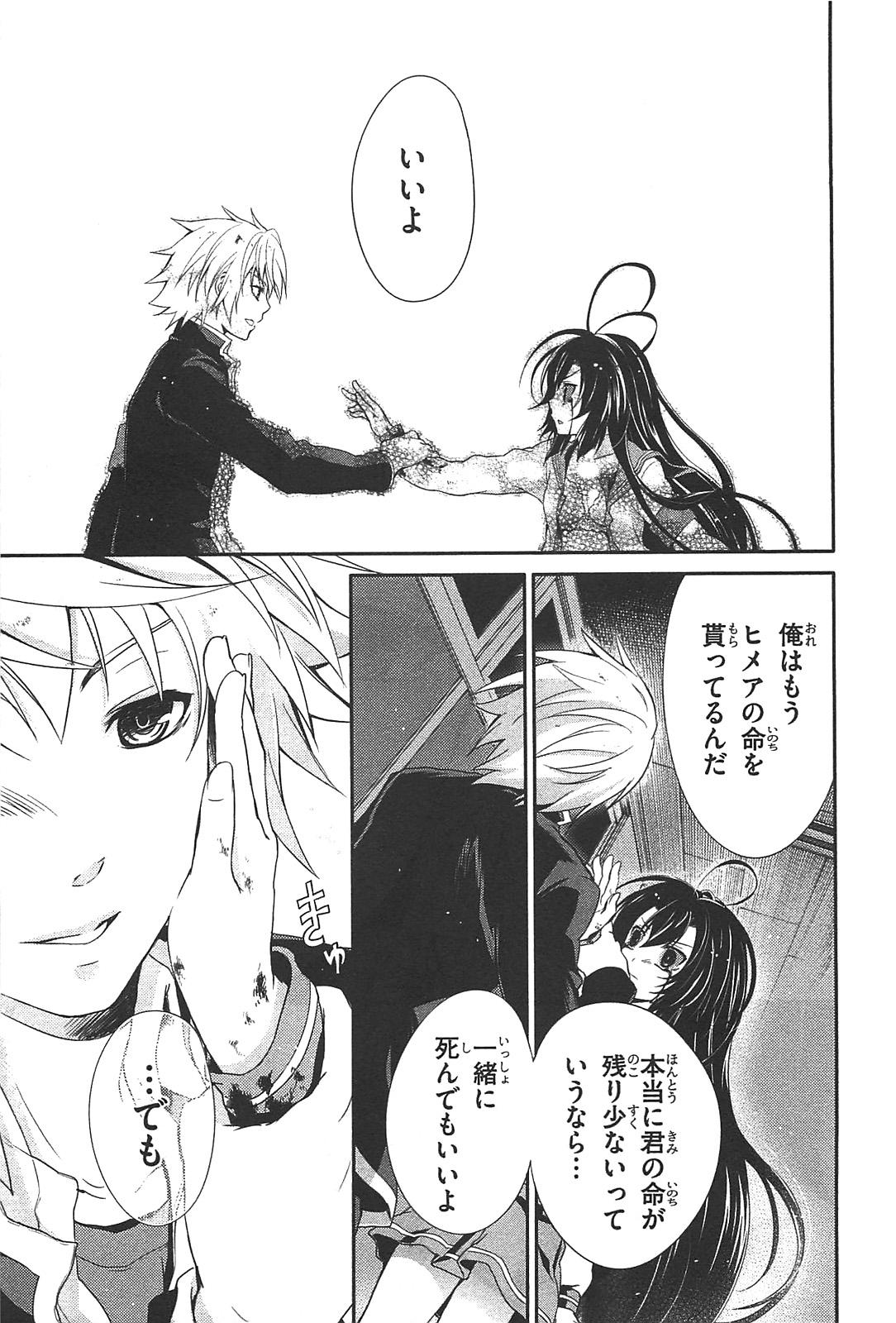 Itsuka Tenma no Kuro Usagi - Chapter 13 - Page 25