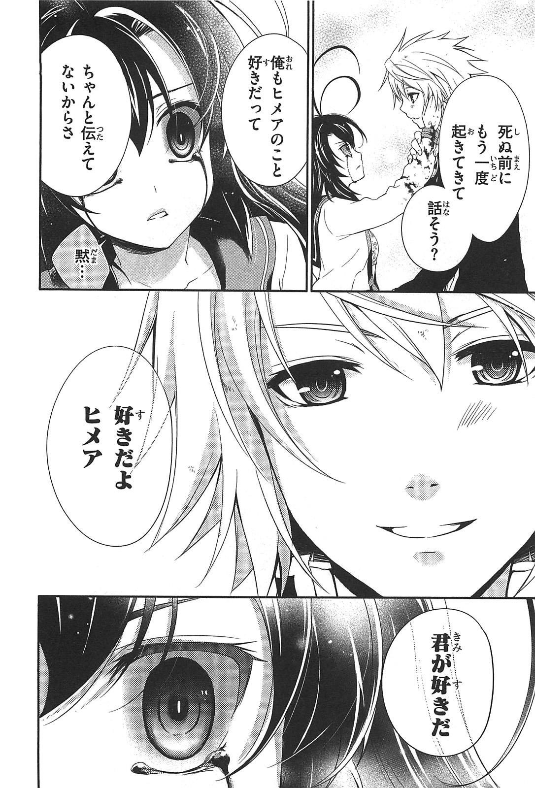 Itsuka Tenma no Kuro Usagi - Chapter 13 - Page 26