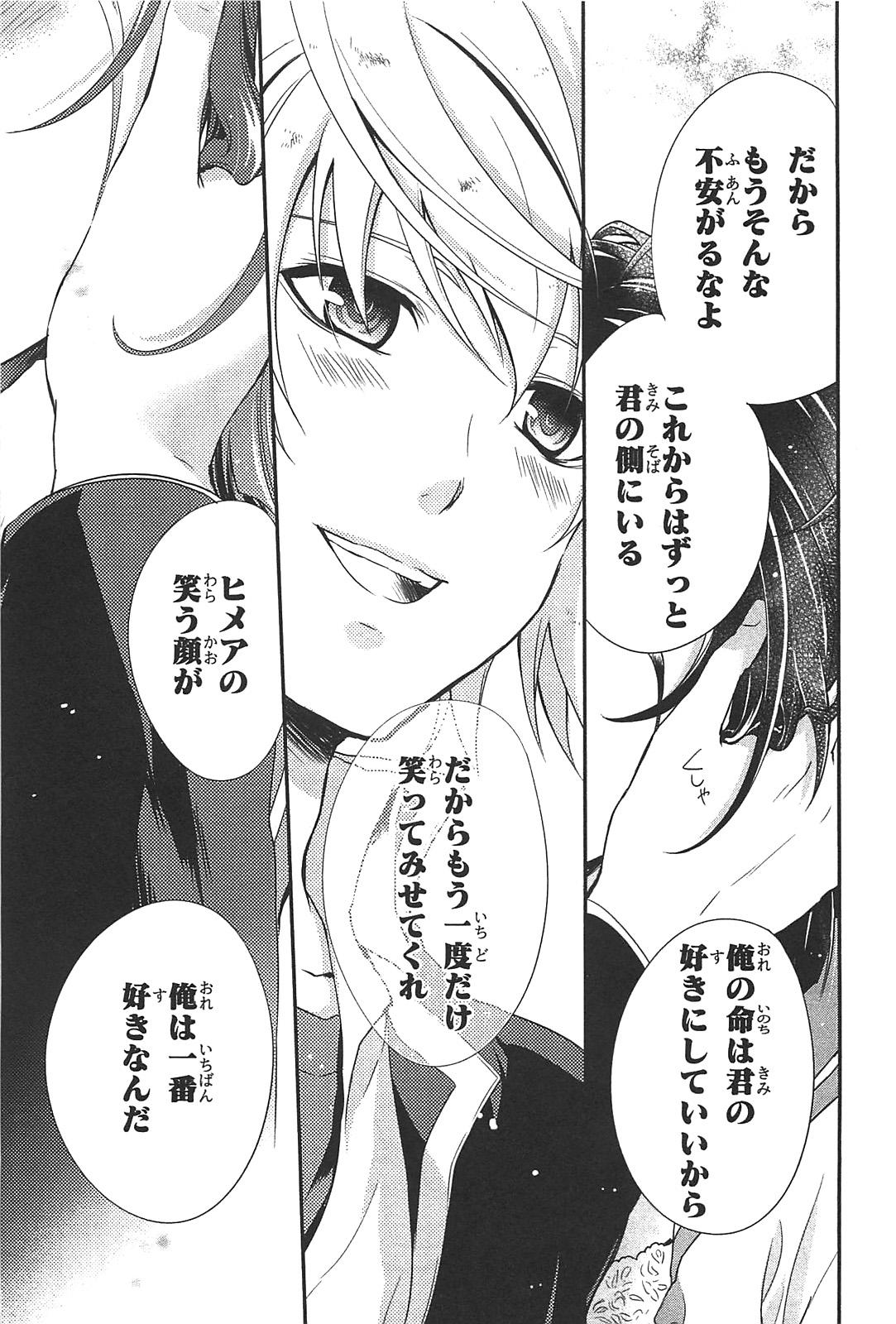 Itsuka Tenma no Kuro Usagi - Chapter 13 - Page 27