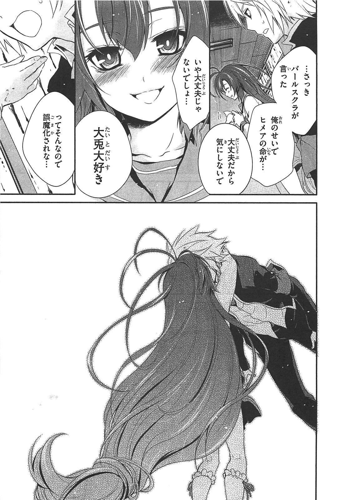 Itsuka Tenma no Kuro Usagi - Chapter 13 - Page 31