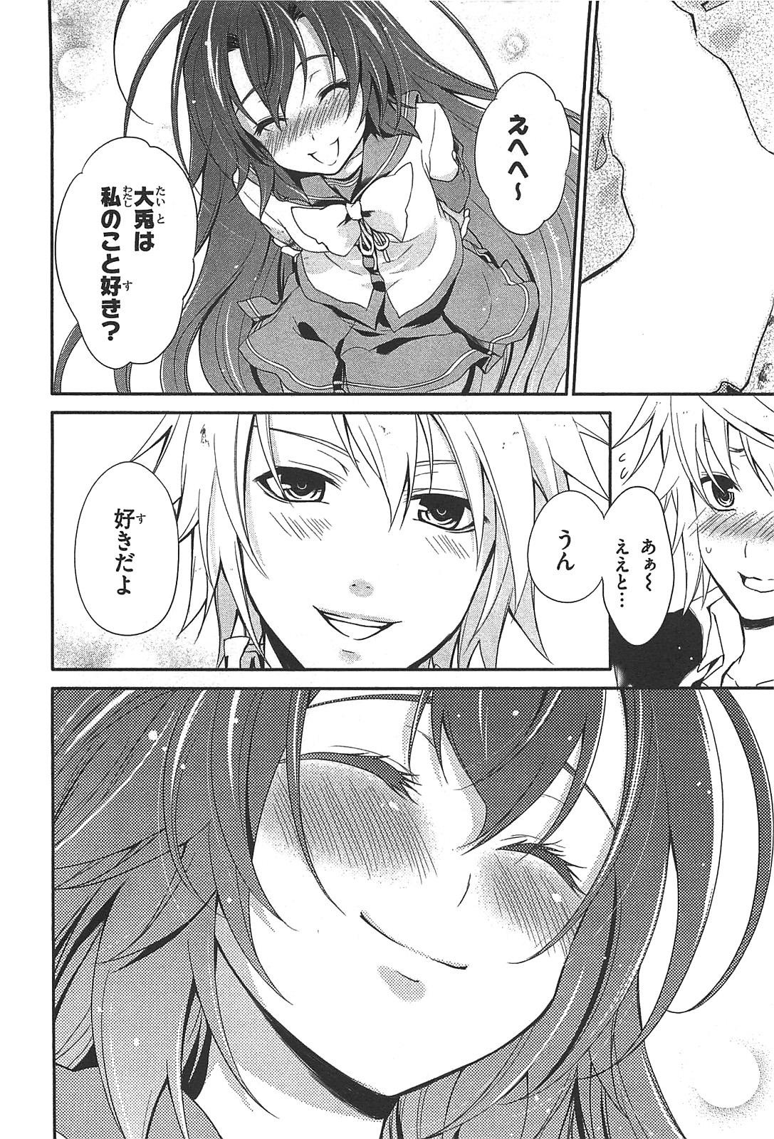 Itsuka Tenma no Kuro Usagi - Chapter 13 - Page 32