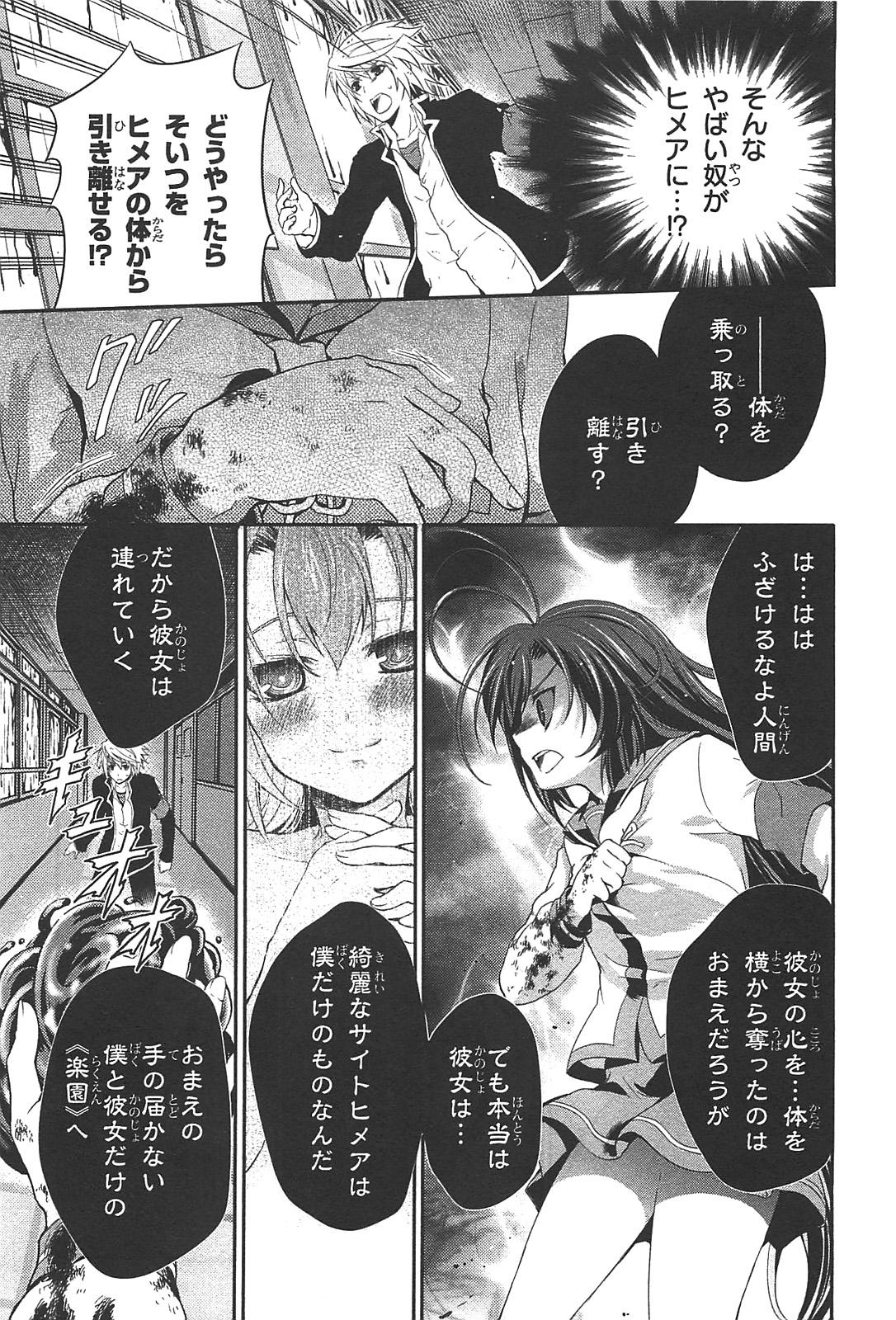 Itsuka Tenma no Kuro Usagi - Chapter 13 - Page 5