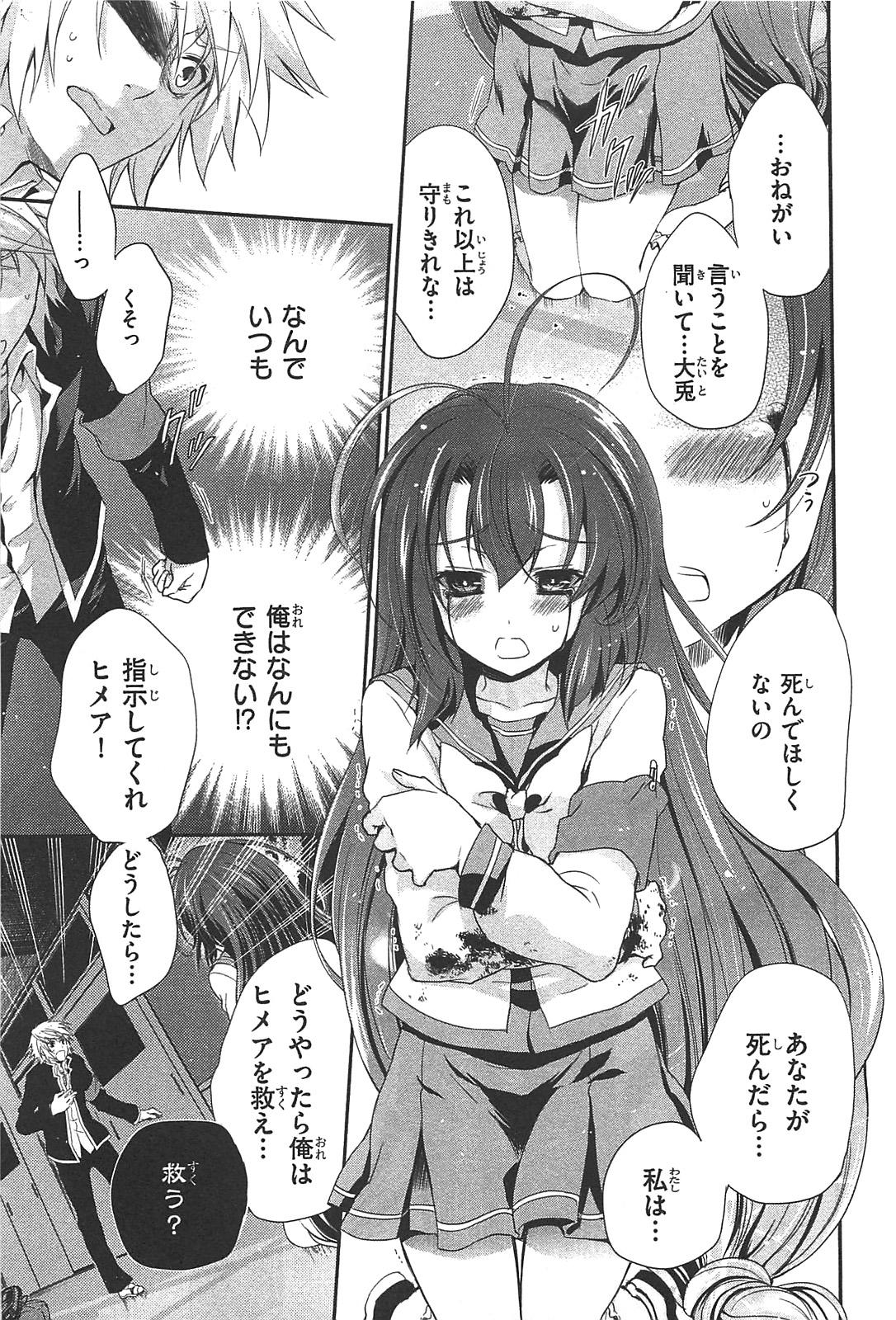 Itsuka Tenma no Kuro Usagi - Chapter 13 - Page 7