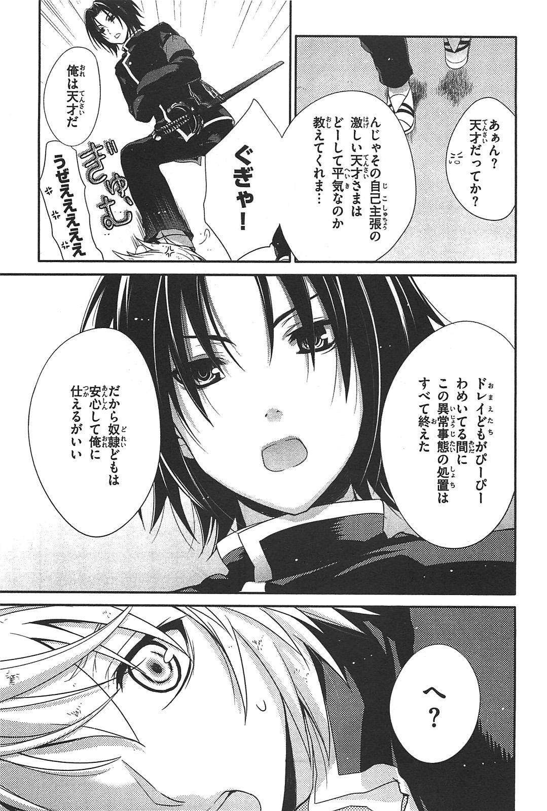 Itsuka Tenma no Kuro Usagi - Chapter 14 - Page 11