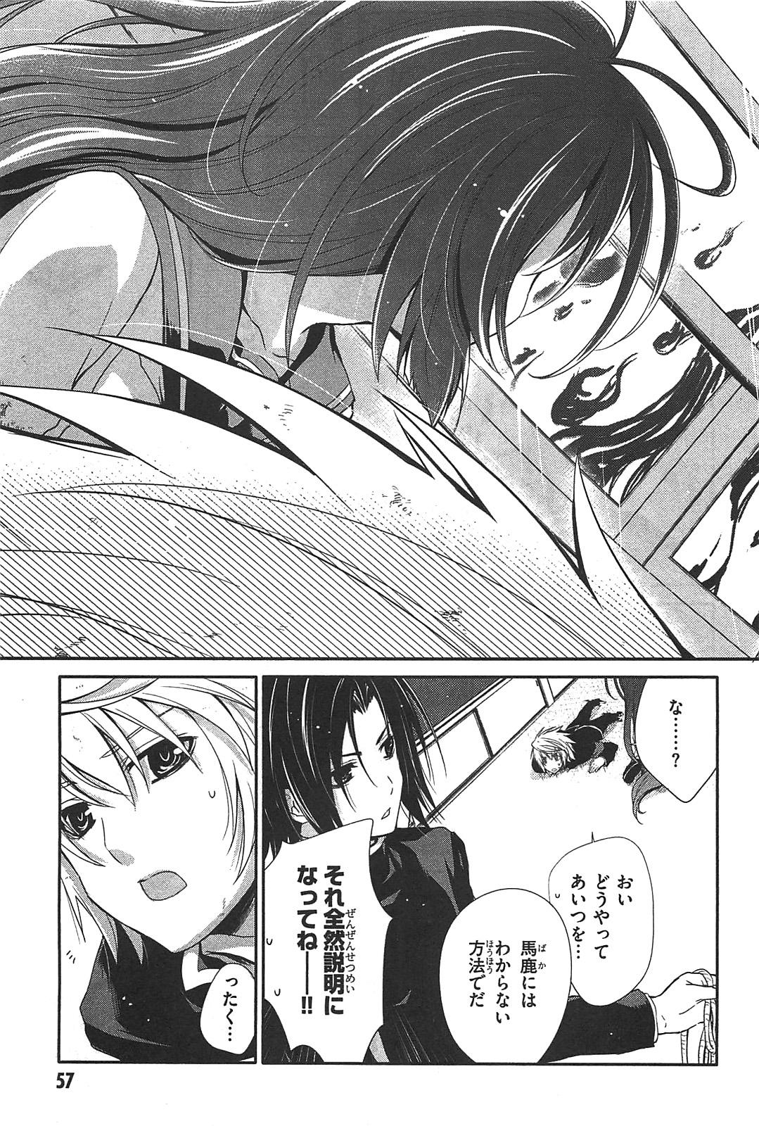 Itsuka Tenma no Kuro Usagi - Chapter 14 - Page 13