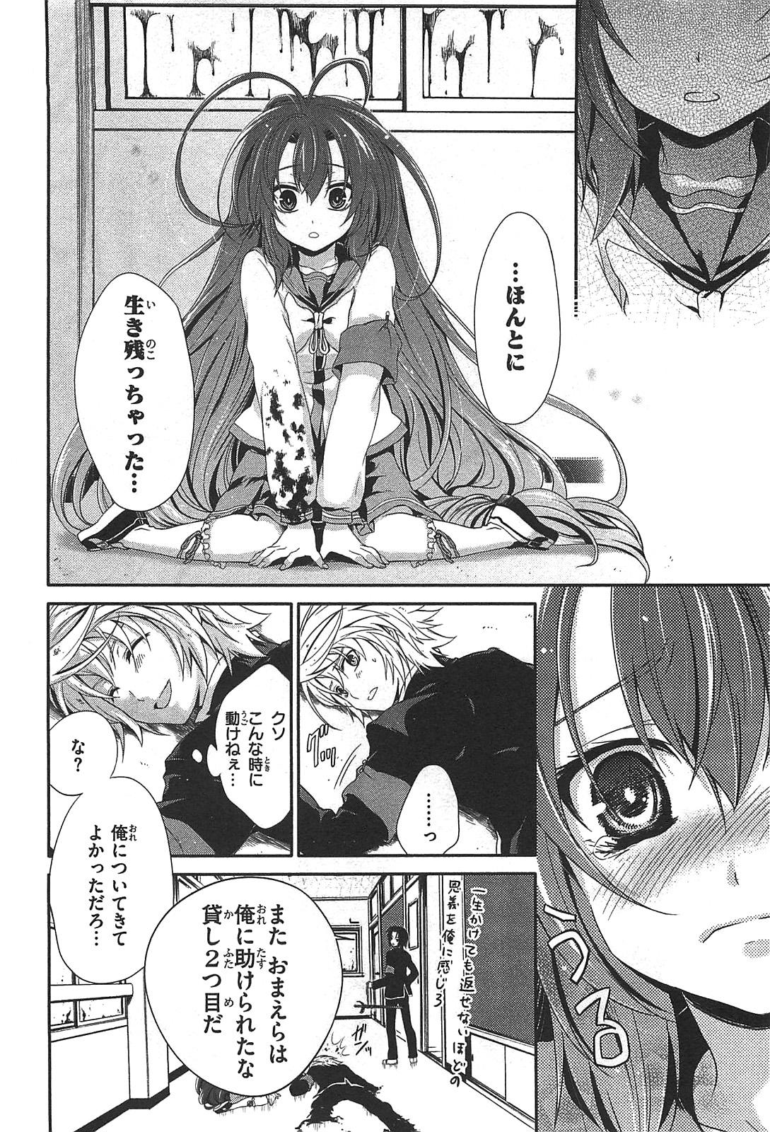 Itsuka Tenma no Kuro Usagi - Chapter 14 - Page 14