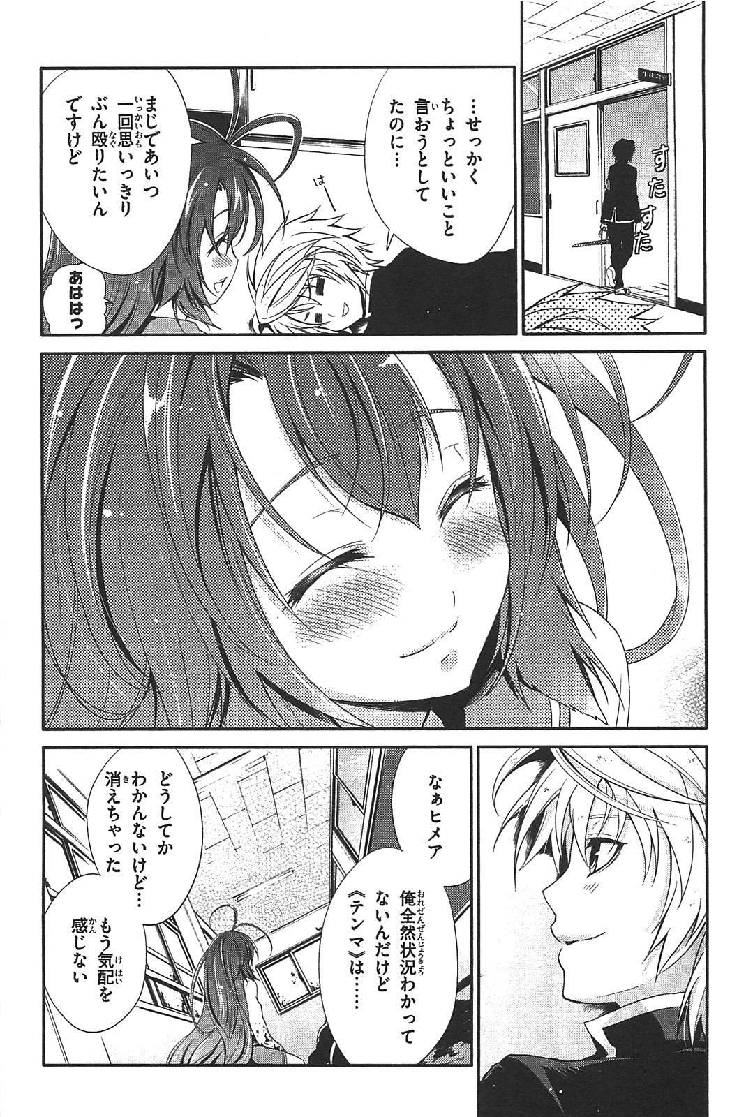 Itsuka Tenma no Kuro Usagi - Chapter 14 - Page 15
