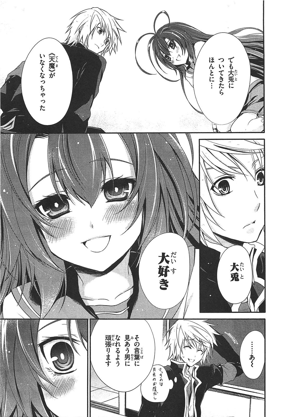 Itsuka Tenma no Kuro Usagi - Chapter 14 - Page 17