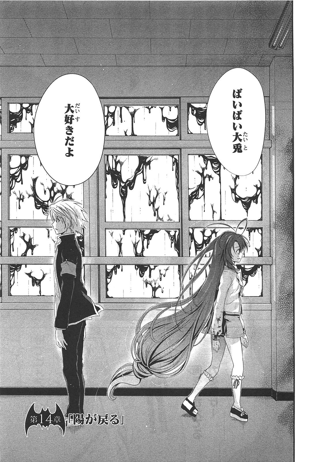 Itsuka Tenma no Kuro Usagi - Chapter 14 - Page 2