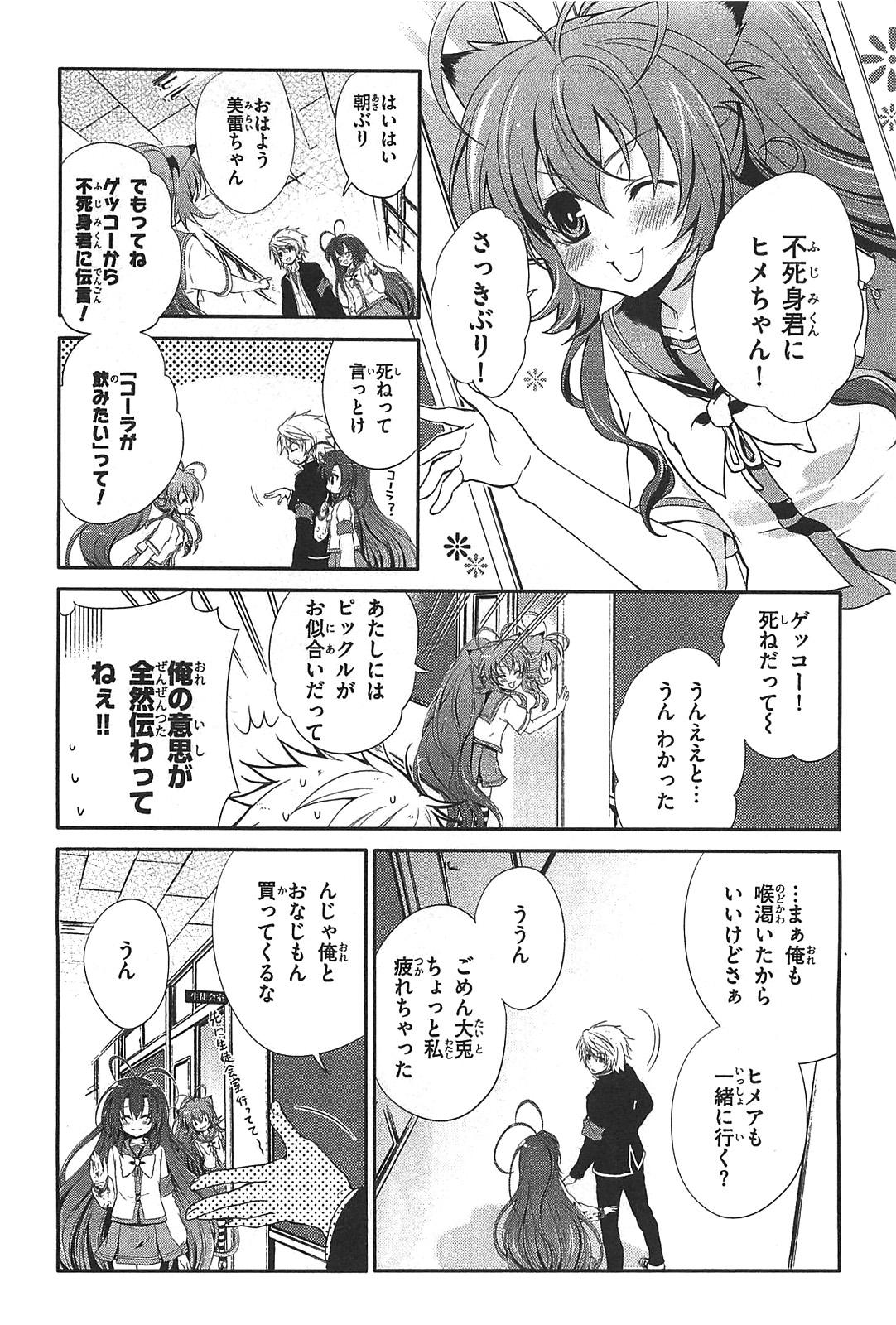 Itsuka Tenma no Kuro Usagi - Chapter 14 - Page 20