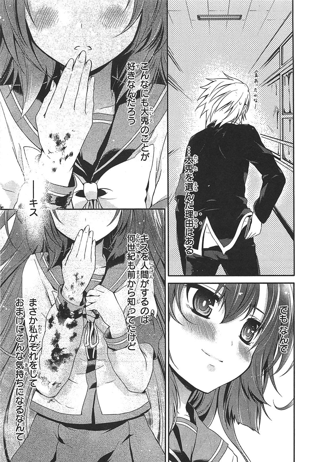 Itsuka Tenma no Kuro Usagi - Chapter 14 - Page 21