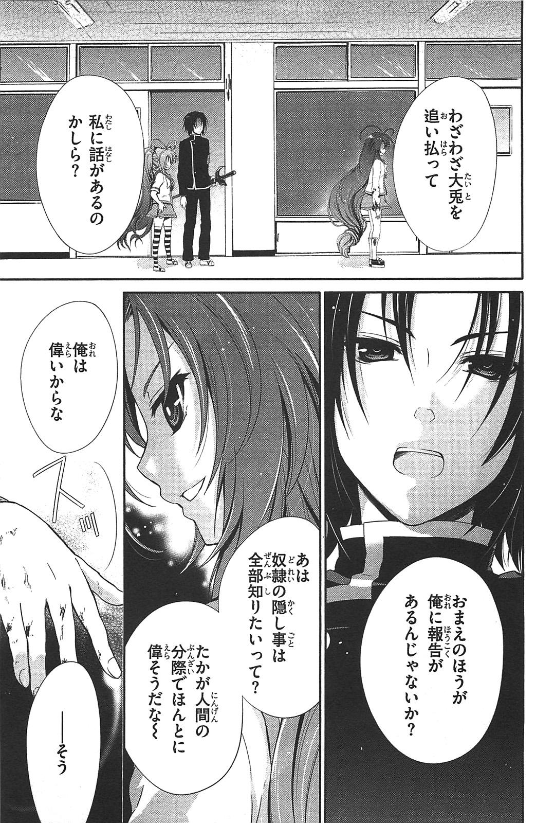 Itsuka Tenma no Kuro Usagi - Chapter 14 - Page 23