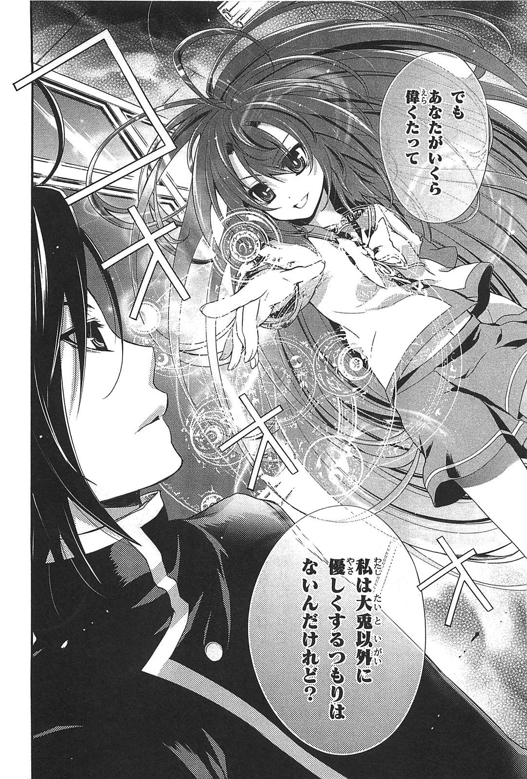 Itsuka Tenma no Kuro Usagi - Chapter 14 - Page 24