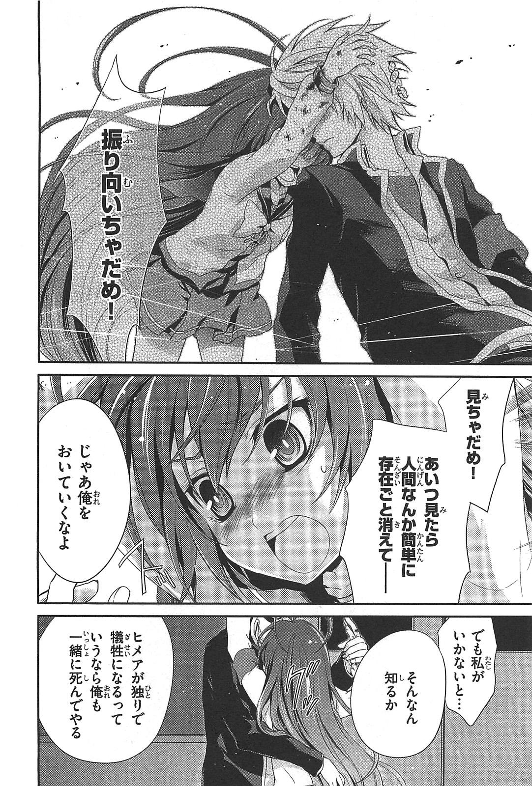 Itsuka Tenma no Kuro Usagi - Chapter 14 - Page 4
